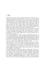 [싱가포르IT][정보기술][IT인력]싱가포르IT(정보기술)와 IT인력(정보기술인력), IT현황(정보기술현황), 싱가포르IT(정보기술)와 IT업무수행(정보기술업무수행), 싱가포르IT(정보기술)와 IT발전(정보기술발전) 분석-2