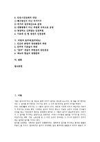 [악법][악법과 국가보안법][악법과 선거법][악법과 인권법][국가인권위원회법][악법과 호주제][호주제도]악법과 국가보안법, 악법과 선거법, 악법과 인권법(국가인권위원회법), 악법과 호주제(호주제도) 분석-2