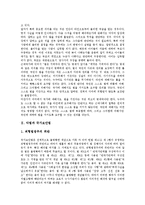 [악법][악법과 국가보안법][악법과 선거법][악법과 인권법][국가인권위원회법][악법과 호주제][호주제도]악법과 국가보안법, 악법과 선거법, 악법과 인권법(국가인권위원회법), 악법과 호주제(호주제도) 분석-3