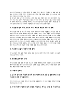 [악법][악법과 국가보안법][악법과 선거법][악법과 인권법][국가인권위원회법][악법과 호주제][호주제도]악법과 국가보안법, 악법과 선거법, 악법과 인권법(국가인권위원회법), 악법과 호주제(호주제도) 분석-5