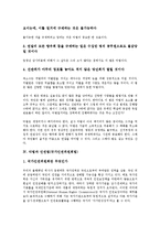 [악법][악법과 국가보안법][악법과 선거법][악법과 인권법][국가인권위원회법][악법과 호주제][호주제도]악법과 국가보안법, 악법과 선거법, 악법과 인권법(국가인권위원회법), 악법과 호주제(호주제도) 분석-6
