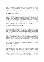 [악법][악법과 국가보안법][악법과 선거법][악법과 인권법][국가인권위원회법][악법과 호주제][호주제도]악법과 국가보안법, 악법과 선거법, 악법과 인권법(국가인권위원회법), 악법과 호주제(호주제도) 분석-7