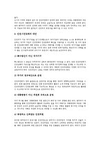 [악법][악법과 국가보안법][악법과 선거법][악법과 인권법][국가인권위원회법][악법과 호주제][호주제도]악법과 국가보안법, 악법과 선거법, 악법과 인권법(국가인권위원회법), 악법과 호주제(호주제도) 분석-8