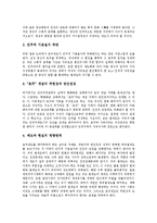 [악법][악법과 국가보안법][악법과 선거법][악법과 인권법][국가인권위원회법][악법과 호주제][호주제도]악법과 국가보안법, 악법과 선거법, 악법과 인권법(국가인권위원회법), 악법과 호주제(호주제도) 분석-10