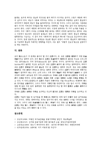 [악법][악법과 국가보안법][악법과 선거법][악법과 인권법][국가인권위원회법][악법과 호주제][호주제도]악법과 국가보안법, 악법과 선거법, 악법과 인권법(국가인권위원회법), 악법과 호주제(호주제도) 분석-11