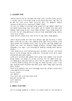 [구조적 문제][언론계]언론계, 대중음악산업의 구조적 문제(구조적 문제점), 시사잡지, 현대경제의 구조적 문제(구조적 문제점), 북한경제의 구조적 문제(구조적 문제점), 북한농업의 구조적 문제(구조적 문제점)-6
