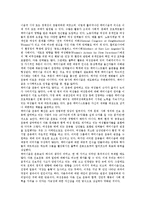 [여성교류][여성교류와 세계여성대회][여성교류와 남북여성][여성교류와 한중여성][여성교류와 동서독여성]여성교류와 세계여성대회, 여성교류와 남북여성, 여성교류와 한중여성, 여성교류와 동서독여성 분석-2