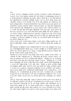 [여성교류][여성교류와 세계여성대회][여성교류와 남북여성][여성교류와 한중여성][여성교류와 동서독여성]여성교류와 세계여성대회, 여성교류와 남북여성, 여성교류와 한중여성, 여성교류와 동서독여성 분석-4