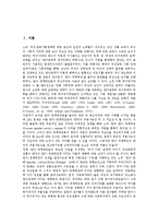 [여성구조조정][여성구조조정과 남성편향][여성구조조정과 부당해고][젠더]여성구조조정과 남성편향, 여성구조조정과 부당해고, 여성구조조정과 젠더, 여성구조조정의 사례, 향후 여성구조조정의 전망, 제언 분석-2
