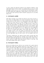 [여성구조조정][여성구조조정과 남성편향][여성구조조정과 부당해고][젠더]여성구조조정과 남성편향, 여성구조조정과 부당해고, 여성구조조정과 젠더, 여성구조조정의 사례, 향후 여성구조조정의 전망, 제언 분석-4