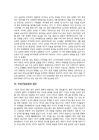 [여성구조조정][여성구조조정과 남성편향][여성구조조정과 부당해고][젠더]여성구조조정과 남성편향, 여성구조조정과 부당해고, 여성구조조정과 젠더, 여성구조조정의 사례, 향후 여성구조조정의 전망, 제언 분석-6