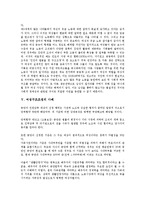 [여성구조조정][여성구조조정과 남성편향][여성구조조정과 부당해고][젠더]여성구조조정과 남성편향, 여성구조조정과 부당해고, 여성구조조정과 젠더, 여성구조조정의 사례, 향후 여성구조조정의 전망, 제언 분석-7