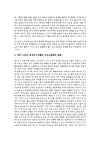[여성구조조정][여성구조조정과 남성편향][여성구조조정과 부당해고][젠더]여성구조조정과 남성편향, 여성구조조정과 부당해고, 여성구조조정과 젠더, 여성구조조정의 사례, 향후 여성구조조정의 전망, 제언 분석-9