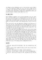 [여성구조조정][여성구조조정과 남성편향][여성구조조정과 부당해고][젠더]여성구조조정과 남성편향, 여성구조조정과 부당해고, 여성구조조정과 젠더, 여성구조조정의 사례, 향후 여성구조조정의 전망, 제언 분석-10