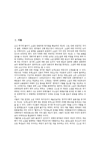 [옥루몽][옥루몽 특징][옥루몽 구조][옥루몽 음악요소][옥루몽 흥미요소][옥루몽 감상평][구조][음악요소][흥미요소]옥루몽의 특징, 옥루몽의 구조, 옥루몽의 음악요소, 옥루몽의 흥미요소, 옥루몽의 감상평 분석-2