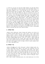 [옥루몽][옥루몽 특징][옥루몽 구조][옥루몽 음악요소][옥루몽 흥미요소][옥루몽 감상평][구조][음악요소][흥미요소]옥루몽의 특징, 옥루몽의 구조, 옥루몽의 음악요소, 옥루몽의 흥미요소, 옥루몽의 감상평 분석-3