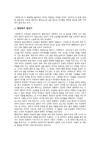 [옥루몽][옥루몽 특징][옥루몽 구조][옥루몽 음악요소][옥루몽 흥미요소][옥루몽 감상평][구조][음악요소][흥미요소]옥루몽의 특징, 옥루몽의 구조, 옥루몽의 음악요소, 옥루몽의 흥미요소, 옥루몽의 감상평 분석-4