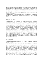 [옥루몽][옥루몽 특징][옥루몽 구조][옥루몽 음악요소][옥루몽 흥미요소][옥루몽 감상평][구조][음악요소][흥미요소]옥루몽의 특징, 옥루몽의 구조, 옥루몽의 음악요소, 옥루몽의 흥미요소, 옥루몽의 감상평 분석-5