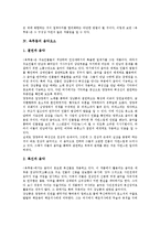 [옥루몽][옥루몽 특징][옥루몽 구조][옥루몽 음악요소][옥루몽 흥미요소][옥루몽 감상평][구조][음악요소][흥미요소]옥루몽의 특징, 옥루몽의 구조, 옥루몽의 음악요소, 옥루몽의 흥미요소, 옥루몽의 감상평 분석-6