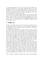 [옥루몽][옥루몽 특징][옥루몽 구조][옥루몽 음악요소][옥루몽 흥미요소][옥루몽 감상평][구조][음악요소][흥미요소]옥루몽의 특징, 옥루몽의 구조, 옥루몽의 음악요소, 옥루몽의 흥미요소, 옥루몽의 감상평 분석-7