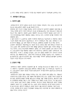 [옥루몽][옥루몽 특징][옥루몽 구조][옥루몽 음악요소][옥루몽 흥미요소][옥루몽 감상평][구조][음악요소][흥미요소]옥루몽의 특징, 옥루몽의 구조, 옥루몽의 음악요소, 옥루몽의 흥미요소, 옥루몽의 감상평 분석-8