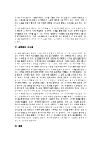 [옥루몽][옥루몽 특징][옥루몽 구조][옥루몽 음악요소][옥루몽 흥미요소][옥루몽 감상평][구조][음악요소][흥미요소]옥루몽의 특징, 옥루몽의 구조, 옥루몽의 음악요소, 옥루몽의 흥미요소, 옥루몽의 감상평 분석-9