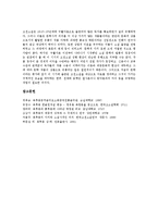 [옥루몽][옥루몽 특징][옥루몽 구조][옥루몽 음악요소][옥루몽 흥미요소][옥루몽 감상평][구조][음악요소][흥미요소]옥루몽의 특징, 옥루몽의 구조, 옥루몽의 음악요소, 옥루몽의 흥미요소, 옥루몽의 감상평 분석-10