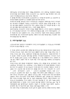 [우주기술개발][우주기술개발 요소][우주기술개발 현황][우주기술개발 홍보전략][우주기술개발 정책방향]우주기술개발의 요소, 우주기술개발의 현황, 우주기술개발의 홍보전략, 향후 우주기술개발의 정책방향-3