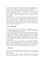 [우주기술개발][우주기술개발 요소][우주기술개발 현황][우주기술개발 홍보전략][우주기술개발 정책방향]우주기술개발의 요소, 우주기술개발의 현황, 우주기술개발의 홍보전략, 향후 우주기술개발의 정책방향-4