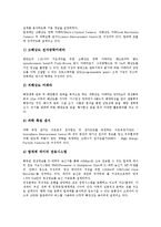 [우주기술개발][우주기술개발 요소][우주기술개발 현황][우주기술개발 홍보전략][우주기술개발 정책방향]우주기술개발의 요소, 우주기술개발의 현황, 우주기술개발의 홍보전략, 향후 우주기술개발의 정책방향-5