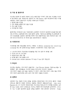 [우주기술개발][우주기술개발 요소][우주기술개발 현황][우주기술개발 홍보전략][우주기술개발 정책방향]우주기술개발의 요소, 우주기술개발의 현황, 우주기술개발의 홍보전략, 향후 우주기술개발의 정책방향-6
