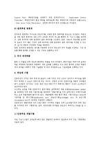 [우주기술개발][우주기술개발 요소][우주기술개발 현황][우주기술개발 홍보전략][우주기술개발 정책방향]우주기술개발의 요소, 우주기술개발의 현황, 우주기술개발의 홍보전략, 향후 우주기술개발의 정책방향-7