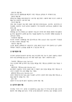 [우주기술개발][우주기술개발 요소][우주기술개발 현황][우주기술개발 홍보전략][우주기술개발 정책방향]우주기술개발의 요소, 우주기술개발의 현황, 우주기술개발의 홍보전략, 향후 우주기술개발의 정책방향-8