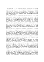 [우주기술개발][우주기술개발 요소][우주기술개발 현황][우주기술개발 홍보전략][우주기술개발 정책방향]우주기술개발의 요소, 우주기술개발의 현황, 우주기술개발의 홍보전략, 향후 우주기술개발의 정책방향-10