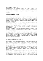 [우주기술개발][우주기술개발 요소][우주기술개발 현황][우주기술개발 홍보전략][우주기술개발 정책방향]우주기술개발의 요소, 우주기술개발의 현황, 우주기술개발의 홍보전략, 향후 우주기술개발의 정책방향-12