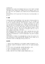 [우주기술개발][우주기술개발 요소][우주기술개발 현황][우주기술개발 홍보전략][우주기술개발 정책방향]우주기술개발의 요소, 우주기술개발의 현황, 우주기술개발의 홍보전략, 향후 우주기술개발의 정책방향-13