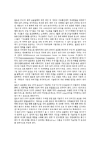 [이동통신기술개발][일본][유럽연합][EU][한일기술정책][에릭손]이동통신기술개발과 일본, 이동통신기술개발과 유럽연합(EU), 이동통신기술개발과 한일기술정책, 이동통신기술개발과 에릭손(이동통신기술개발)-5