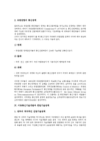 [이동통신기술개발][일본][유럽연합][EU][한일기술정책][에릭손]이동통신기술개발과 일본, 이동통신기술개발과 유럽연합(EU), 이동통신기술개발과 한일기술정책, 이동통신기술개발과 에릭손(이동통신기술개발)-7