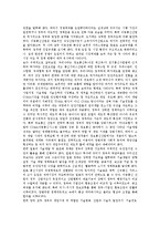[이동통신기술개발][일본][유럽연합][EU][한일기술정책][에릭손]이동통신기술개발과 일본, 이동통신기술개발과 유럽연합(EU), 이동통신기술개발과 한일기술정책, 이동통신기술개발과 에릭손(이동통신기술개발)-8