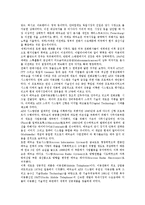 [이동통신기술개발][일본][유럽연합][EU][한일기술정책][에릭손]이동통신기술개발과 일본, 이동통신기술개발과 유럽연합(EU), 이동통신기술개발과 한일기술정책, 이동통신기술개발과 에릭손(이동통신기술개발)-11