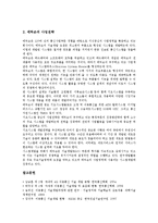 [이동통신기술개발][일본][유럽연합][EU][한일기술정책][에릭손]이동통신기술개발과 일본, 이동통신기술개발과 유럽연합(EU), 이동통신기술개발과 한일기술정책, 이동통신기술개발과 에릭손(이동통신기술개발)-12