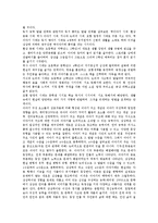 [이야기구조][이야기구조 개념][이야기구조 실험][이야기구조와 학습독자][이야기구조와 민담][학습독자][민담][이야기]이야기구조의 개념, 이야기구조의 실험, 이야기구조와 학습독자, 이야기구조와 민담 분석-2
