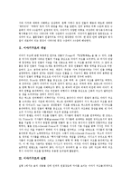 [이야기구조][이야기구조 개념][이야기구조 실험][이야기구조와 학습독자][이야기구조와 민담][학습독자][민담][이야기]이야기구조의 개념, 이야기구조의 실험, 이야기구조와 학습독자, 이야기구조와 민담 분석-3