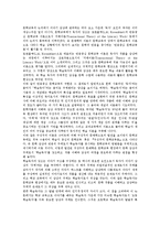 [이야기구조][이야기구조 개념][이야기구조 실험][이야기구조와 학습독자][이야기구조와 민담][학습독자][민담][이야기]이야기구조의 개념, 이야기구조의 실험, 이야기구조와 학습독자, 이야기구조와 민담 분석-6