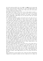 [이야기구조][이야기구조 개념][이야기구조 실험][이야기구조와 학습독자][이야기구조와 민담][학습독자][민담][이야기]이야기구조의 개념, 이야기구조의 실험, 이야기구조와 학습독자, 이야기구조와 민담 분석-8