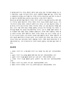 [이야기구조][이야기구조 개념][이야기구조 실험][이야기구조와 학습독자][이야기구조와 민담][학습독자][민담][이야기]이야기구조의 개념, 이야기구조의 실험, 이야기구조와 학습독자, 이야기구조와 민담 분석-10