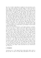 [인식구조][인식구조와 현실인식][타자인식][통일][동역학][언론사][원불교사상]인식구조와 현실인식, 인식구조와 타자인식, 인식구조와 통일, 인식구조와 동역학, 인식구조와 언론사, 인식구조와 원불교사상 분석-4