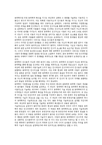 [인식구조][인식구조와 현실인식][타자인식][통일][동역학][언론사][원불교사상]인식구조와 현실인식, 인식구조와 타자인식, 인식구조와 통일, 인식구조와 동역학, 인식구조와 언론사, 인식구조와 원불교사상 분석-9