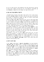 [인식구조][인식구조와 현실인식][타자인식][통일][동역학][언론사][원불교사상]인식구조와 현실인식, 인식구조와 타자인식, 인식구조와 통일, 인식구조와 동역학, 인식구조와 언론사, 인식구조와 원불교사상 분석-13