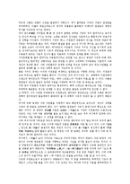 [인식구조][인식구조와 현실인식][타자인식][통일][동역학][언론사][원불교사상]인식구조와 현실인식, 인식구조와 타자인식, 인식구조와 통일, 인식구조와 동역학, 인식구조와 언론사, 인식구조와 원불교사상 분석-15